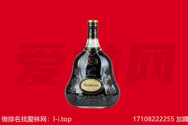 喀什回收轩尼诗